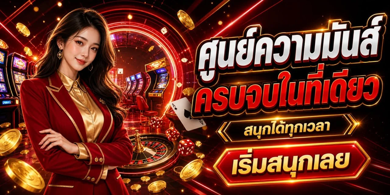 BUFFET PLAY เว็บตรงสล็อตคาสิโนครบวงจร สมัครรับโบนัส